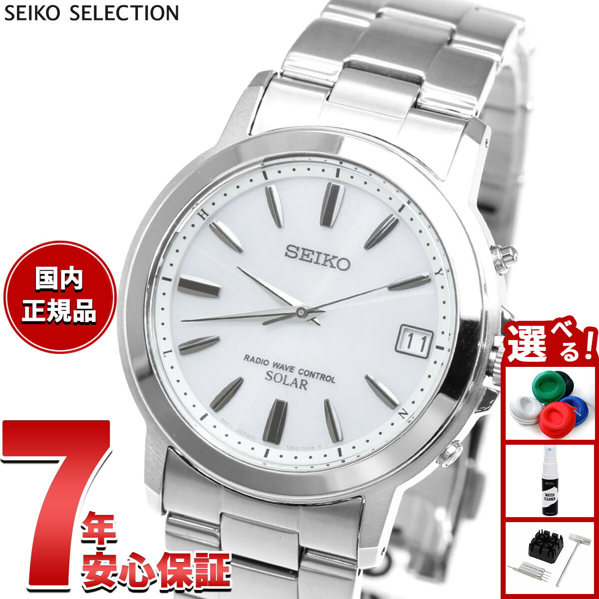 【店内ポイント最大42倍！本日限定！】セイコー セレクション SEIKO SELECTION 電波 ソーラー 電波時計 腕時計 メンズ ペアウォッチ SBTM167