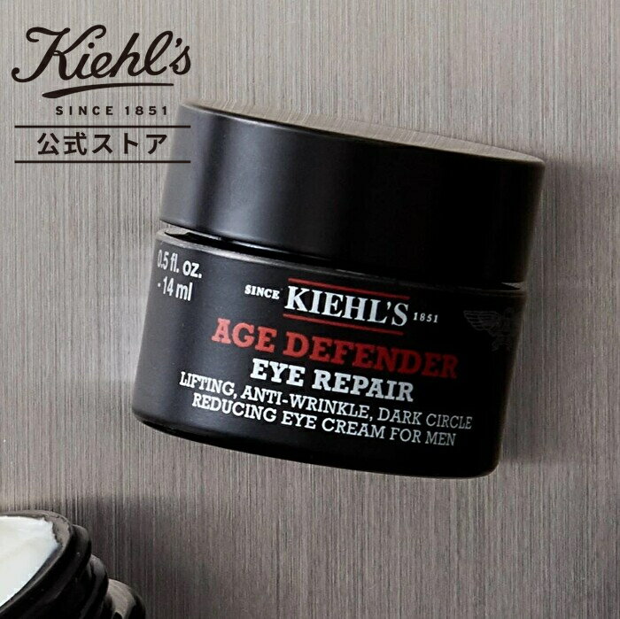 公式 キールズ AGD エイジケア アイクリーム 14ml アイクリーム メンズ 男性 kiehl's kiehls 正規品 送料無料 ギフト 誕生日プレゼント 結婚祝い プチギフト ラッピング スキンケア 化粧品 目元 弾力 しわ ハリ たるみ 弛み 保湿