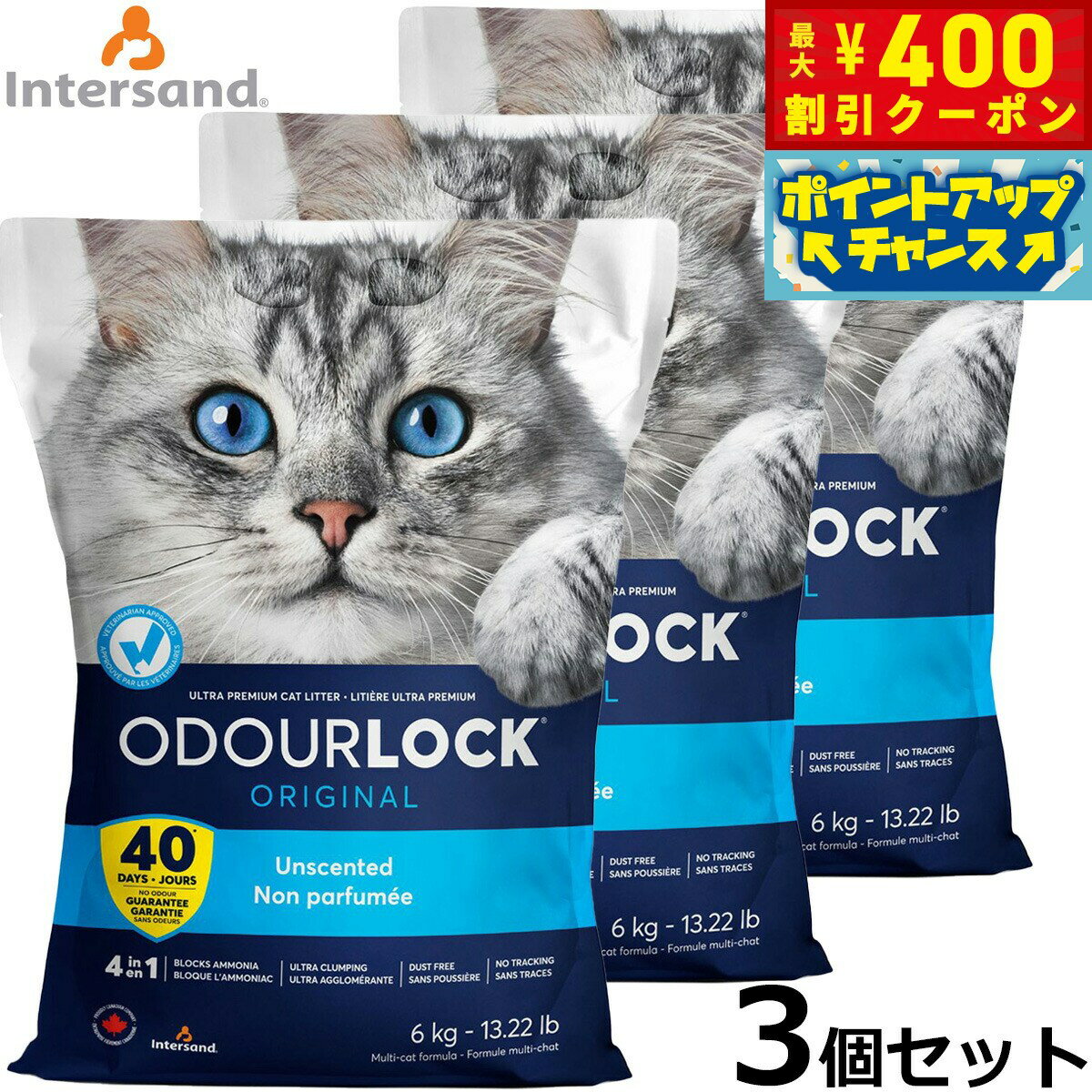 【400円OFFクーポン！＆店内ポイント最大42倍！本日限定！】オードロック 6kg×3袋/3個セット 鉱物系（ベントナイト）猫砂