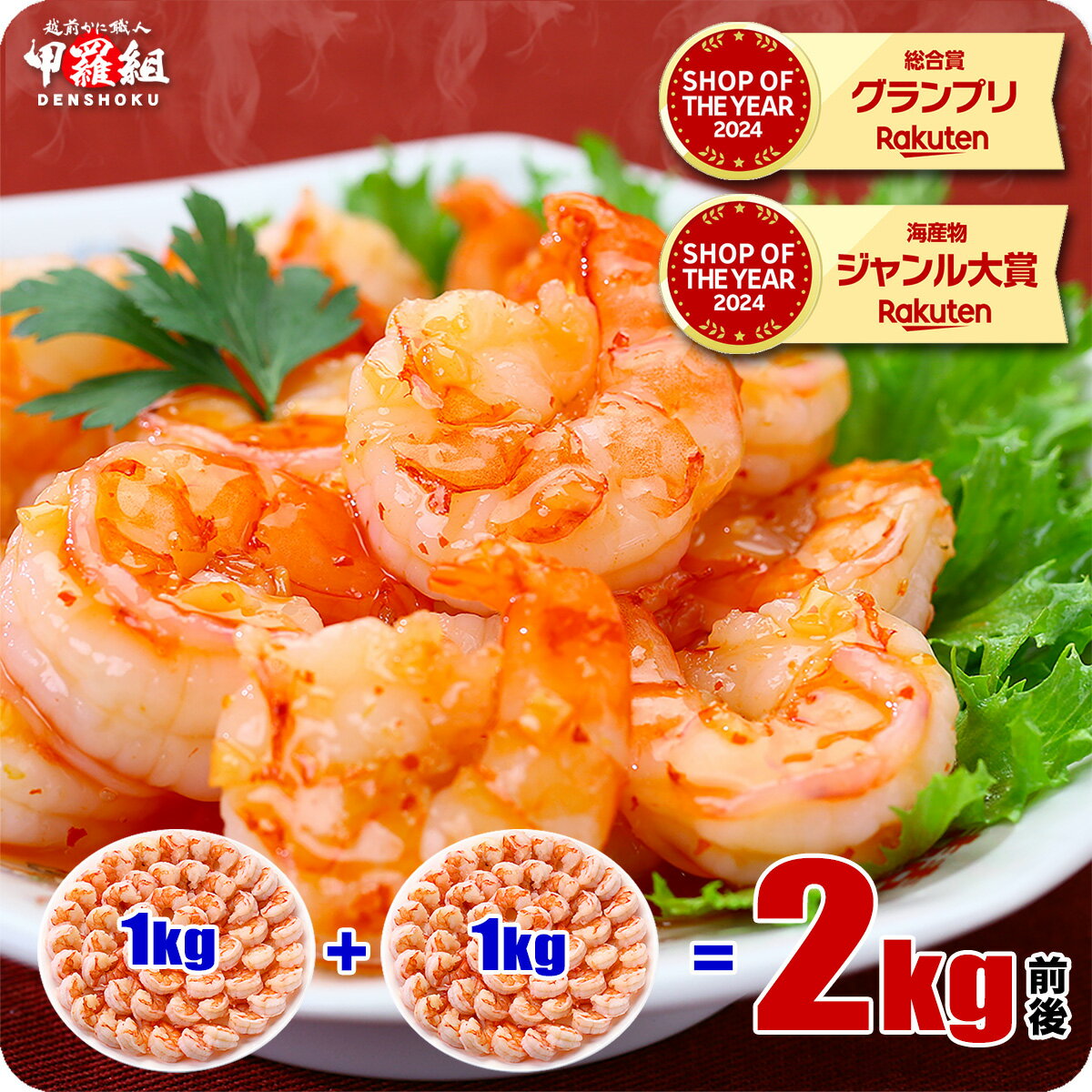 7/4/8時スタート★半額クーポンで11,960円⇒送料無料5,980円！【背ワタなし】特大むきえび2kg前後（約1kg 45尾前後/解凍後800g前後×2袋） 【海老】【むきえび】【ムキエビ】 【P半】