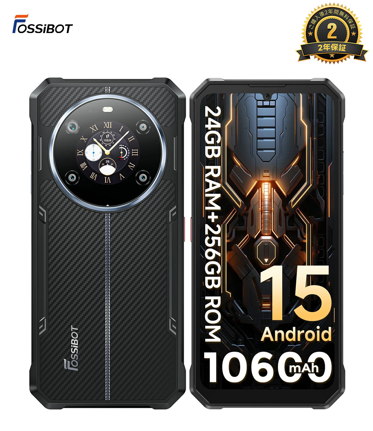 【限定クーポンで28,900円~&P5倍！】FOSSiBOT F109s 4G SIMフリー スマホ F109 5G android15 スマホ本体 8GB 256GB 10600mAh 6.74/1.32インチディスプレ 5000万画素 タフネススマホ アンドロイド スマートフォン シムフリー ゲームスマホ 顔認証 NFC 防災用