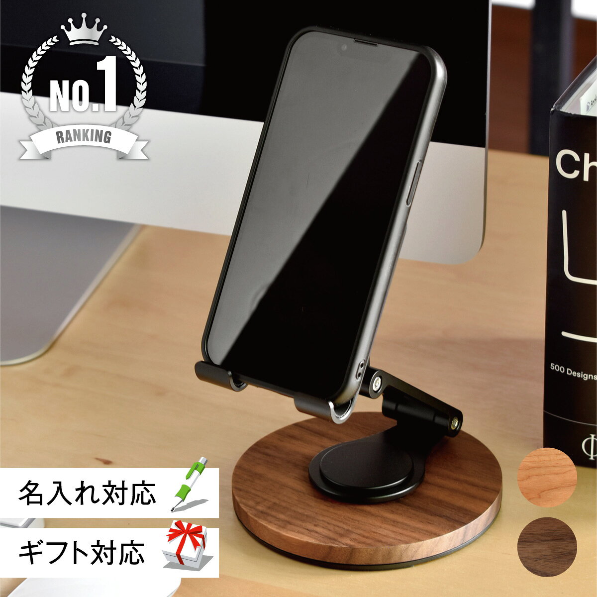 【 Hacoa 公式 】スマホ スタンド 調整可能 木製 名入れ ギフト スマートフォン iPhone 卓上 無垢材 おしゃれ かわいい 誕生日 就職祝い 卒業祝い 新築祝い プレゼント 母の日 父の日 クリスマス 退職 記念品 送別会 還暦 木香屋 ハコア ■「Smartphone Stand Adjustable」