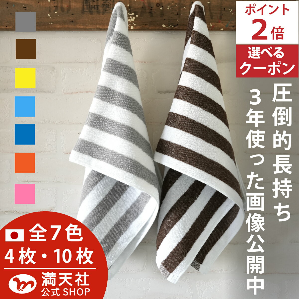 最強翌日配送 対応中 今治製 フェイスタオル 中厚 綿100 コットン100% 速乾 吸水 乾燥機 部屋干し ボーダー 4枚 10枚 グレー ブラウン ピンク ブルー オレンジ 黄色 個包装 ギフト ラッピング バッグ 日本製 最強配送 満天社