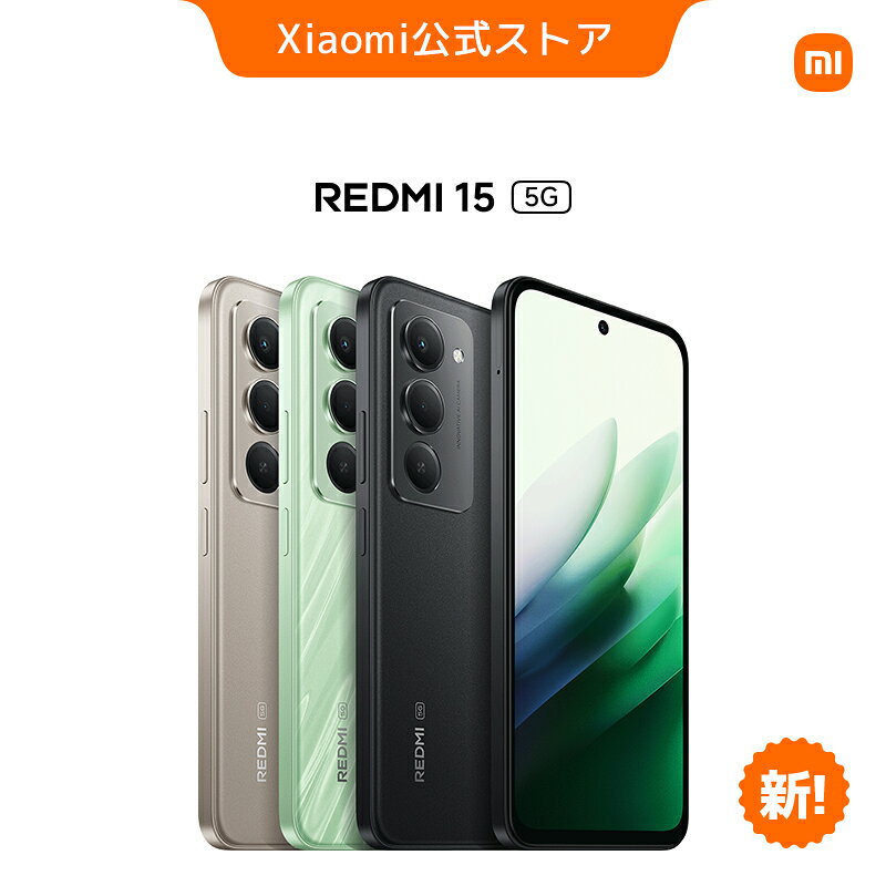 REDMI 15 5G【10倍ポイント】シャオミ(Xiaomi) SIMフリースマートフォン 8+256GB 4+128GB 7000mAh 大容量バッテリー NFC/FeliCa対応 33W急速充電対応 6.9インチFHD ディスプレイ Snapdragon 6s Gen3 5G 5000万画素