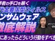 「ランサムウェア」侵入手順を徹底解説　もう知ったかぶりからは卒業しよう